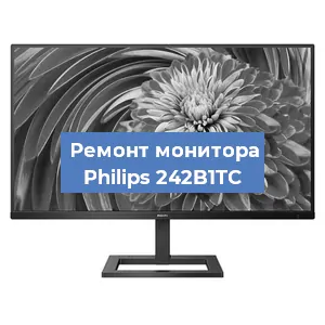 Замена экрана на мониторе Philips 242B1TC в Краснодаре